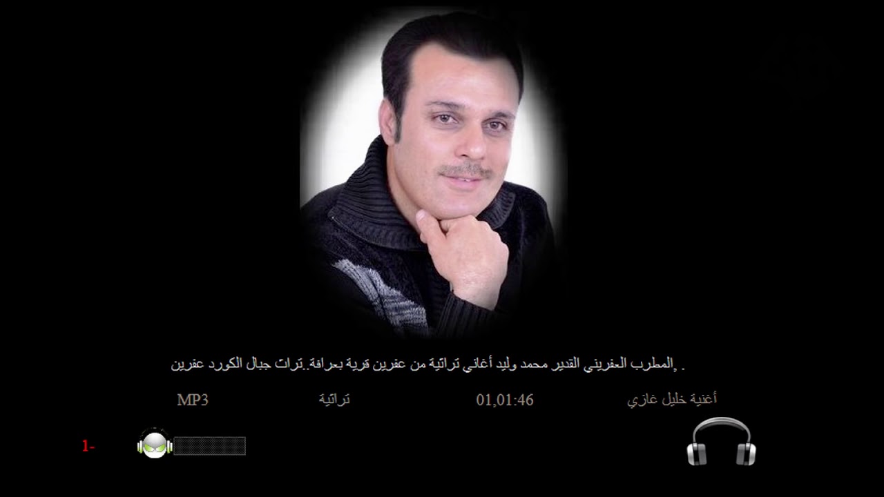 محمد وليد فرهاد وشيرين