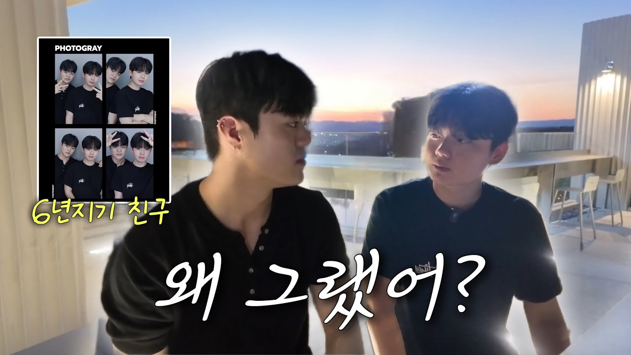 그 친구를 손절하지 못한 진짜 이유