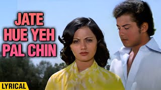 Jate Hue Yeh Pal Chin - Lyrical | Ankhiyon Ke Jharokhon Se | Ravindra Jain Superhit Songs