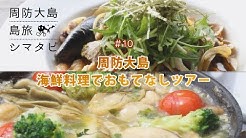 山口県周防大島町 周防大島チャンネル Youtube 山口県周防大島町 周防大島チャンネル Youtube