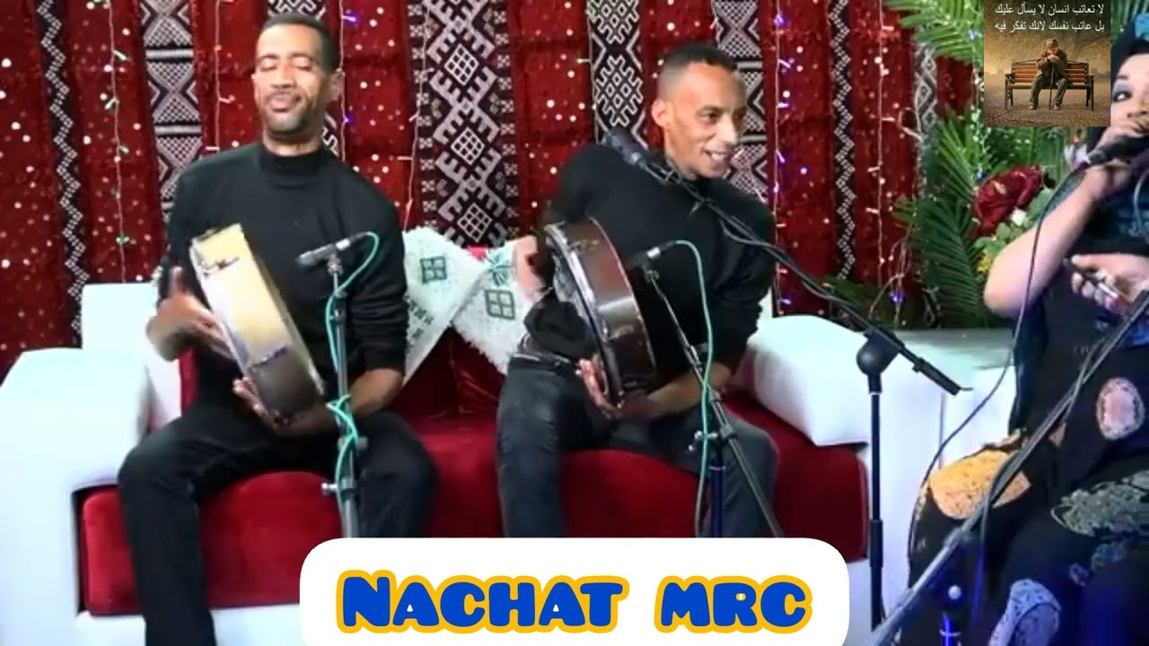 الحسنية وهشام السحباني hassania et hicham sahbani    awa yach 🎻🎻