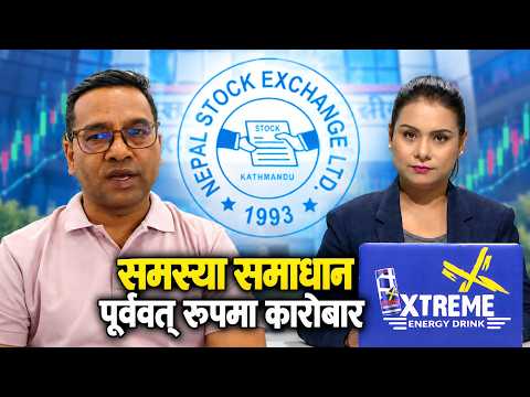 नेप्सेको डेटा हबमा देखिएको समस्या के थियो ? | Kantipur Live Talk