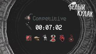 White Knuckle [Anniversary Update] Campaign Normal Competitive 7:02:54