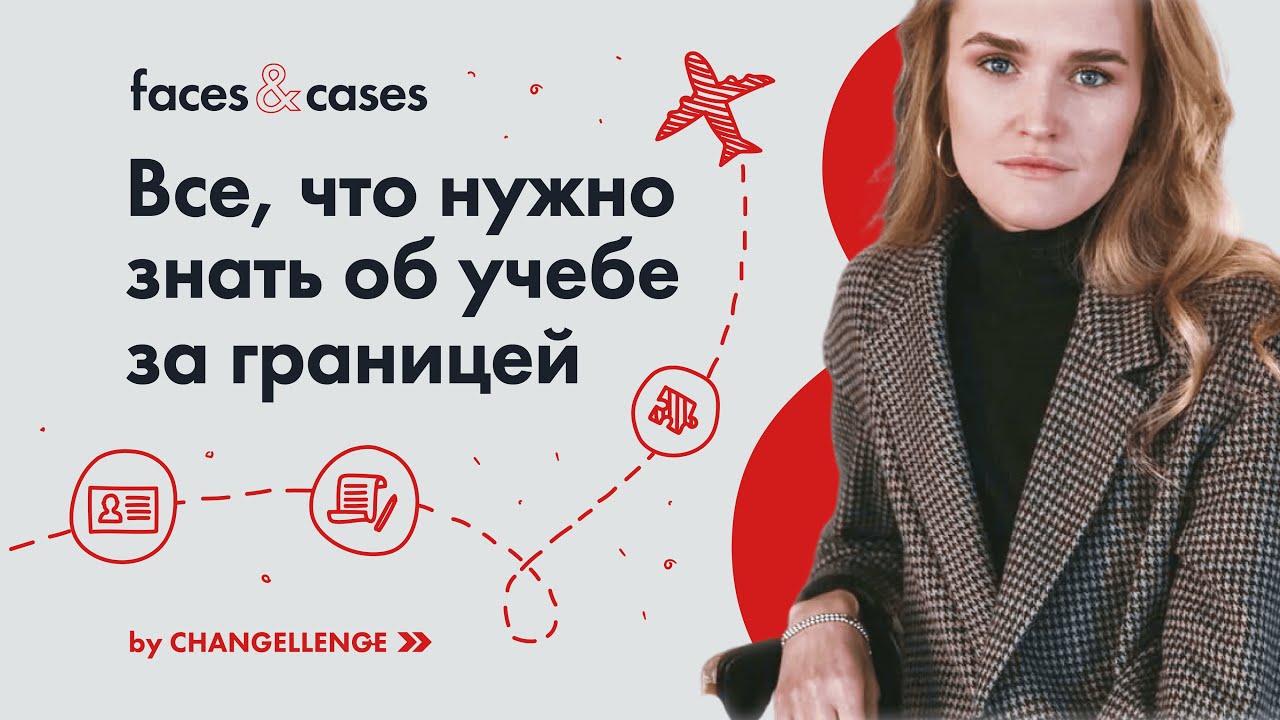 Гранты за границей