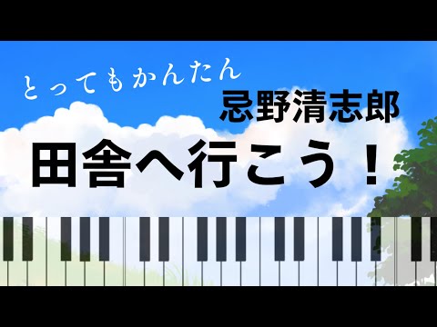 【初級】田舎へ行こう!忌野清志郎(GOING UP THE COUNTRY) (フジロック) - 忌野清志郎