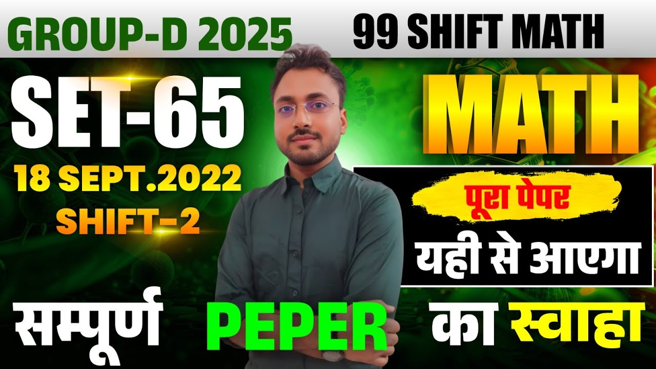 99 Shift Math 🔥18 Sept 2022 Shift-2 || SET- 65 || Exam में पूछे जाने वाले TOP Ques.|| By-Nirala Sir