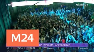 "Афиша": куда сходить в Москве на выходных - Москва 24 "Афиша": куда сходить в Москве на выходных - Москва 24