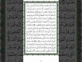 سورة الأنعام من آيه ٩١ إلى ٩٤ القرآن الكريم صفحة ١٣٩ بصوت مشاري راشد العفاسي مع الآيات المكتوبة سورة الأنعام من آيه ٩١ إلى ٩٤ القرآن الكريم صفحة ١٣٩ بصوت مشاري راشد العفاسي مع الآيات المكتوبة