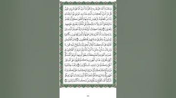 سورة الأنعام من آيه ٩١ إلى ٩٤ | القرآن الكريم صفحة ١٣٩ بصوت مشاري راشد العفاسي مع الآيات المكتوبة