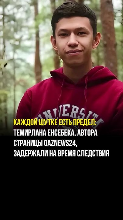 Каждой шутке есть предел #kazakhstan - YouTube