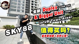 【LIVE】Setia Sky88 Tower A Limited Duplex & Bigger layout 来了!!! 值得买吗？最多新加坡人想买的新山Freehold高级公寓?
