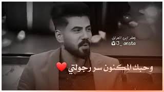 غير اني ما احجي 😂❤ الشاعر صادق طلال 😍 شهر غزل يفلش❤ للحبيبه