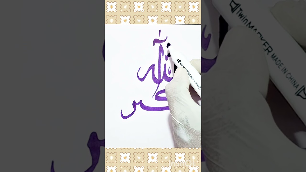 ✍️writing Allahu Akbarin Arabic calliography✍️foryou#artshorts
