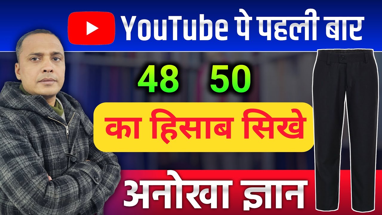 Shirt ka 48  50 ka hisab sikhe anokha tips | Guddu bhaiya designer |