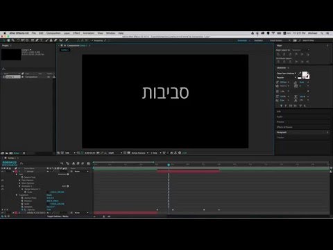 וִידֵאוֹ: איך כותבים תנועות בעברית?