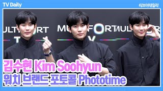 [4K] 김수현(Kim Soohyun), '이러면 사랑할 수밖에 없어...' 비주얼부터 위트까지 '책임져 내 심장' (‘MIDO 미도’ 포토콜 Phototime)