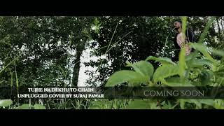 Tujhe Na Dekhu To Chain - Unplugged Cover By Suraj Pawar Prashant Films