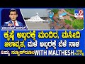 Karnataka Rain Havoc: ಮಹಾರಾಷ್ಟ್ರದ ಮಳೆಗೆ ರಾಜ್ಯದಲ್ಲಿ ಪ್ರವಾಹ | ಕೃಷ್ಣೆ ಅಬ್ಬರಕ್ಕೆ ಮಂದಿರ, ಮಸೀದಿ ಜಲಾವೃತ