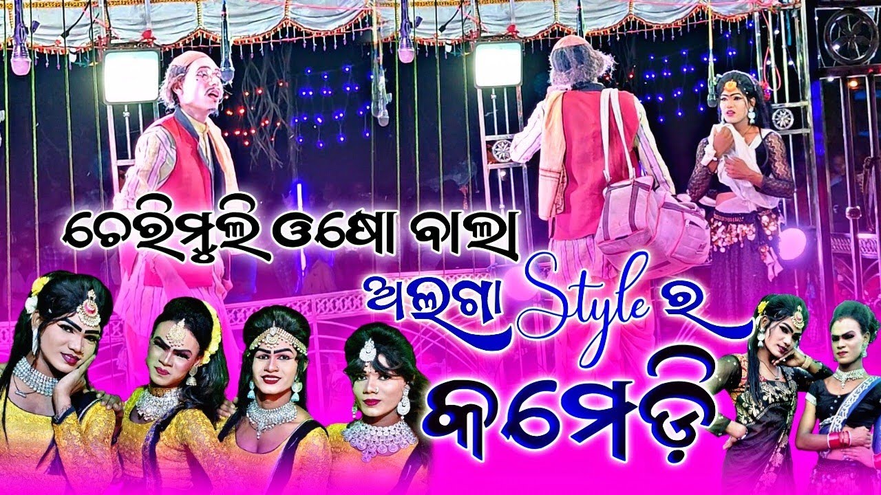 Kaitpadar Natak Comedy Full Video/Kaitpadar New Natak Heroine Dasi 