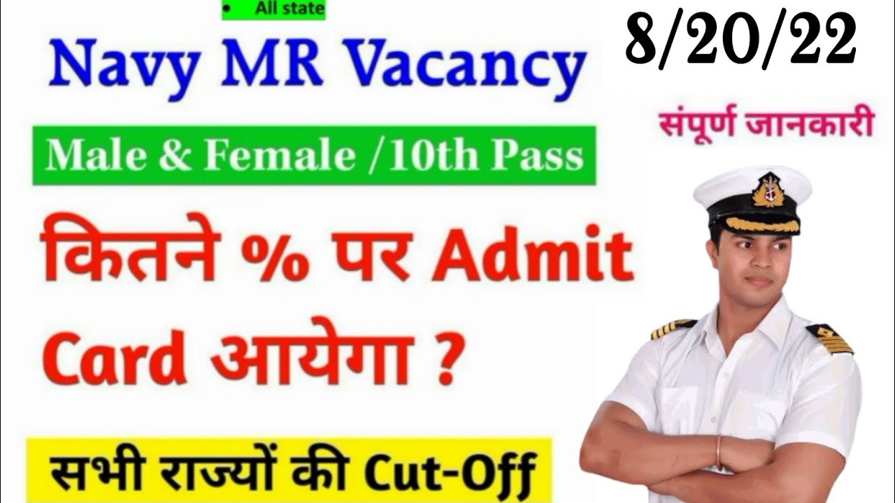 Indian Navy MR SSR | Exam Date & Admit card Cutoff All State | Navy Mr Ssr New Vacancy 2022