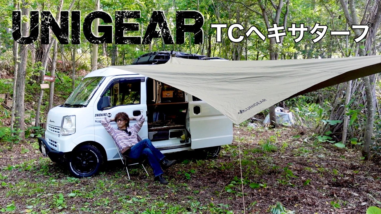 Setting up the UNIGEAR TC Hexa Tarp with my microvan - YouTube