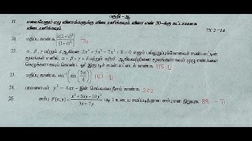12th First revision exam maths question paper 2025