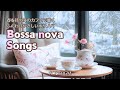 春を待つ冬のカフェとふんわりやさしいボサノバソング【カフェBGM】