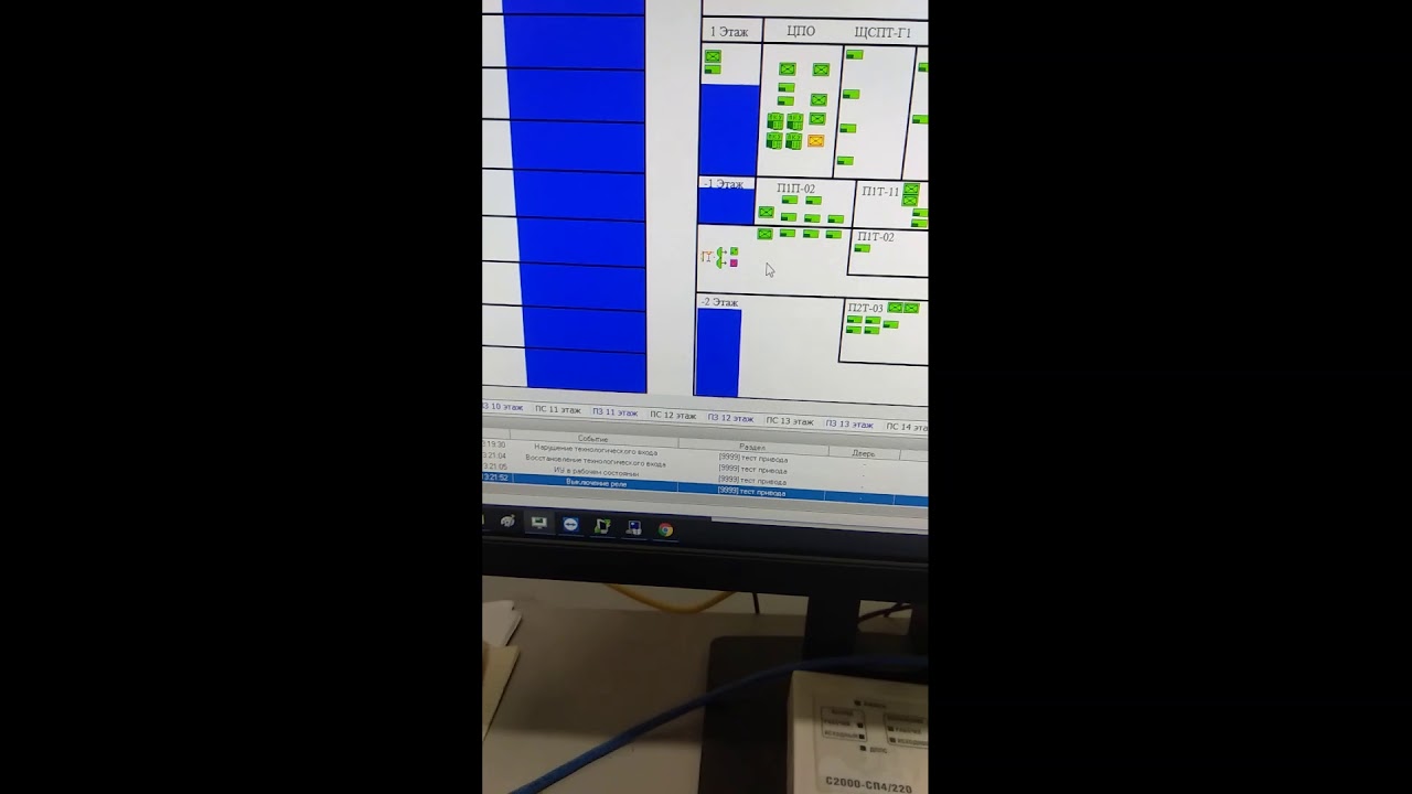 Сименс КДУ и С2000-СП4/220 - YouTube