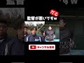 新年早々。。金に目が眩んだ末路www【あめんぼぷらす】切り抜き #shorts