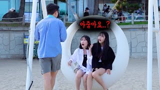 Call Young Girl 'Aunt' PRANK! korea Girl Reaction