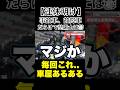 【連休明け】GW明けの車屋はいつもこれ..#整備士#スタートベース#車屋