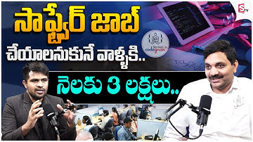 Codegnan SaiRam About A Data Analyst And Data Scientist | Codegnan IT Solutions | SumanTV