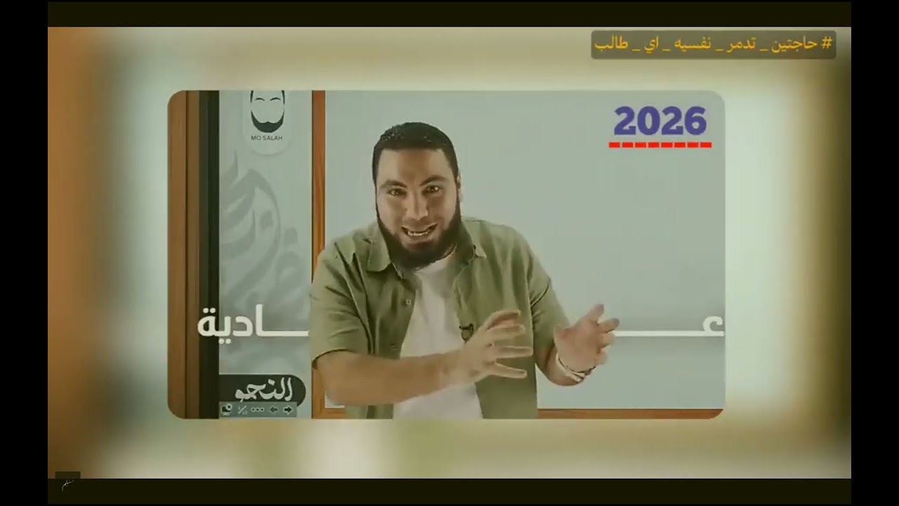 حاجتين بتوقع اي طالب في ثانويه عامه✌📚