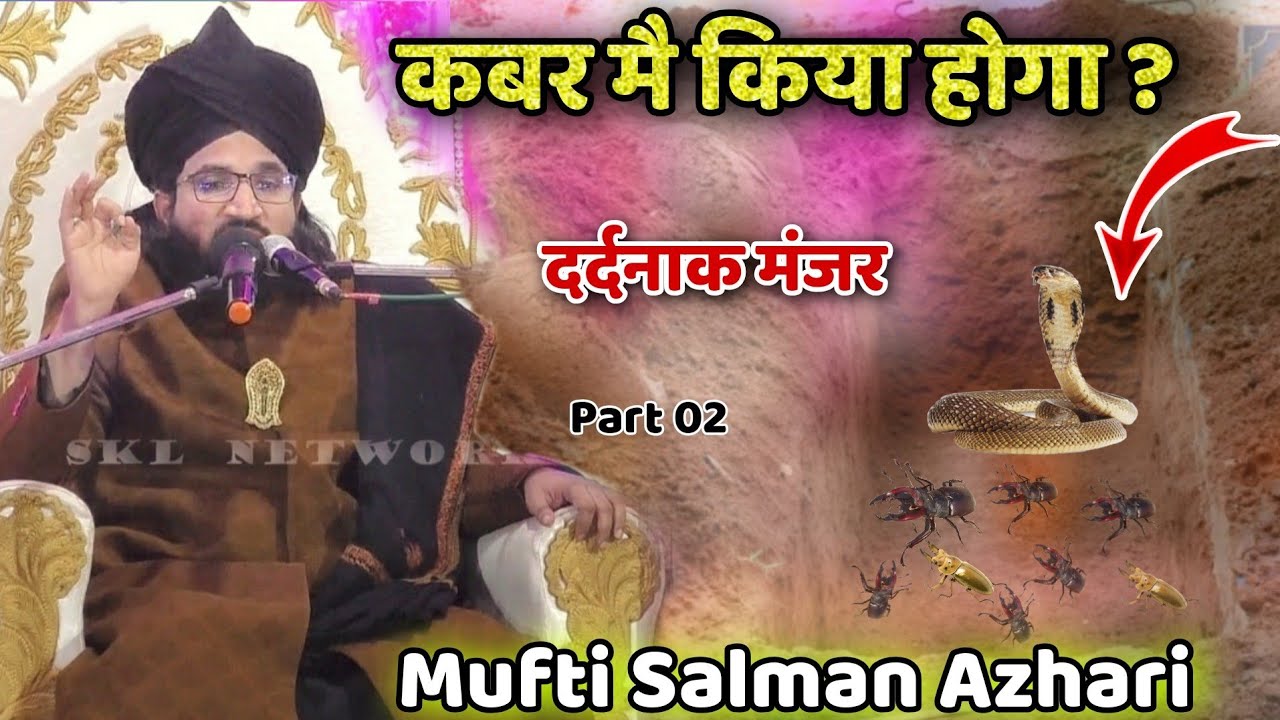 Mufti Salman Azhari || जिस्म की हकीकत (कबर मै किया होगा ?) Latest bayaan