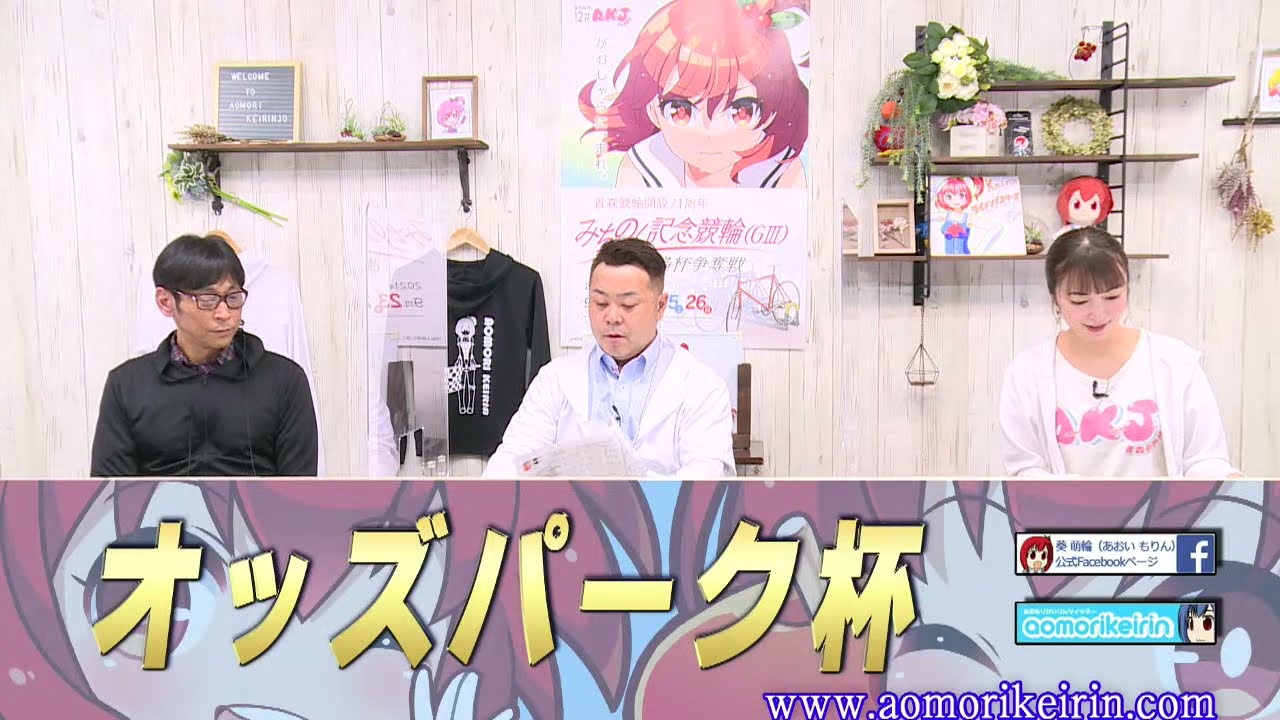 青森ミッドナイト競輪 ２日目 ｆ オッズパーク杯 21 09 10 Youtube