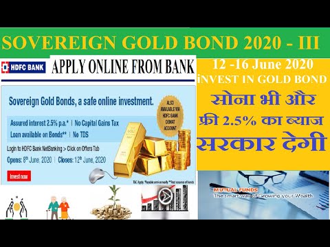 Sovereign Gold Bond Apply Online From HDFC BANK Netbanking | Gold Bond Mei Online Apply HDFC Bank Se