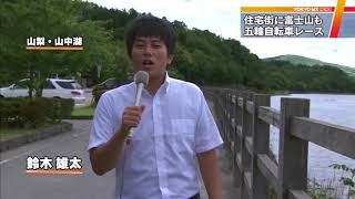 東京五輪・自転車レースのコース決定　ニュータウンから富士山へ