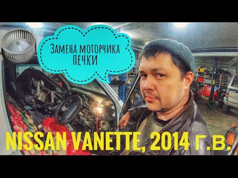 Печка мазда бонго
