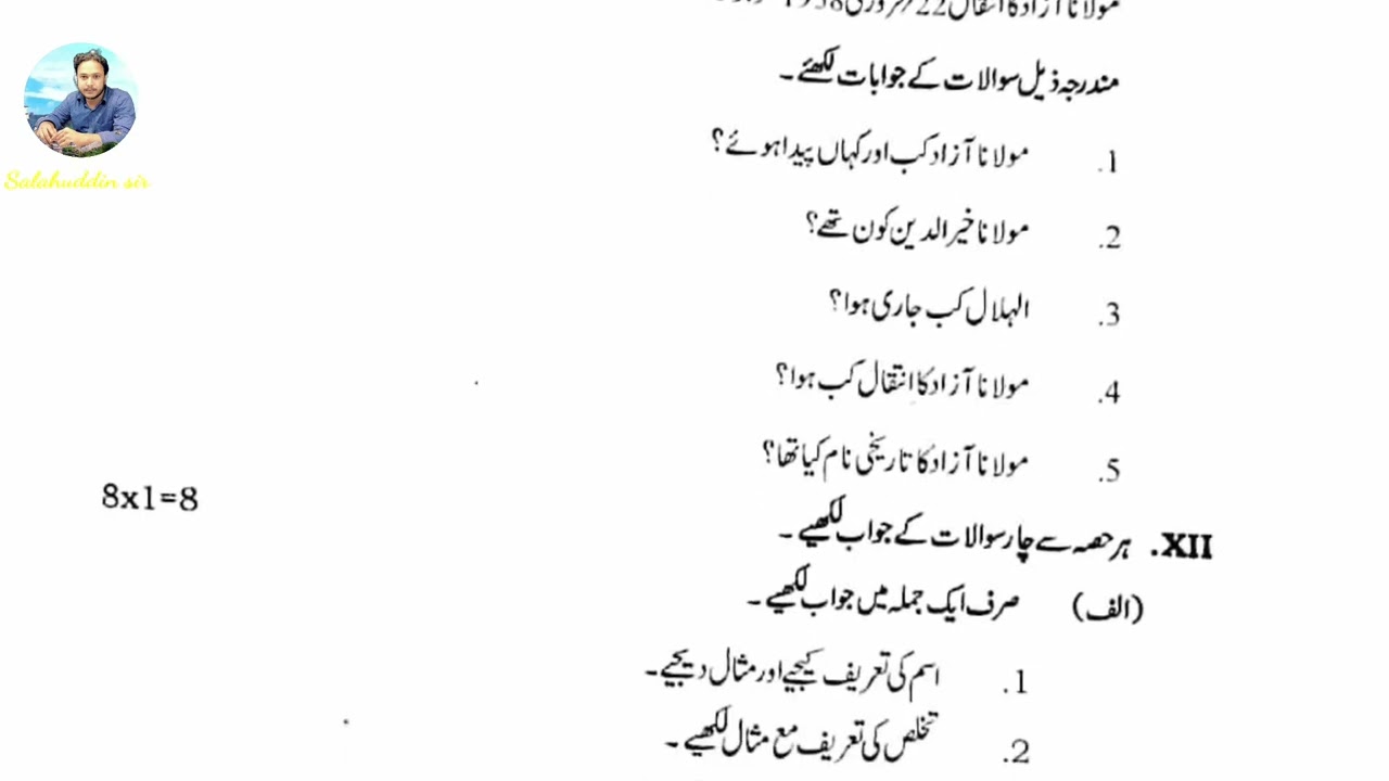 Urdu question paper 2022-23 | Tsbie | Intermediate first year (IPE I yr) 