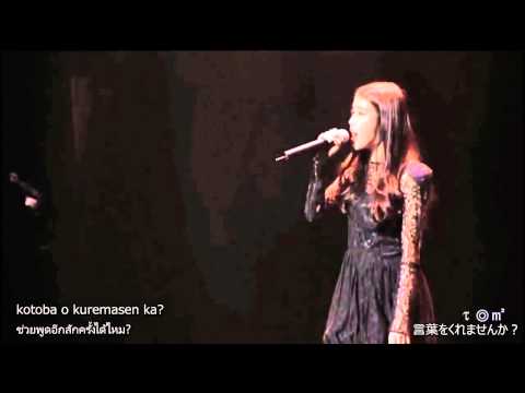 Putar Aishiteru - IU