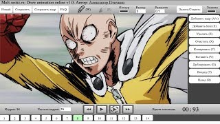 Mult-uroki.ru/sketcher - Создание мультфильмов и рисованной гиф анимации on-line Mult-uroki.ru/sketcher - Создание мультфильмов и рисованной гиф анимации on-line