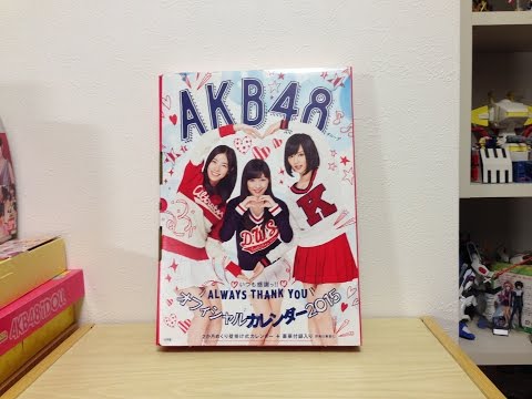 豪華4特典！！AKB48グループオフィシャルカレンダー2015開封！