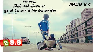 My Parents are my Enemy Explained in Hindi & Urdu