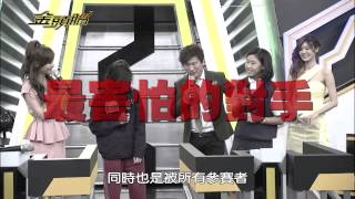 0516 超視《金頭腦》【最聰明的(國中資優生)】part 4/5 第四戰