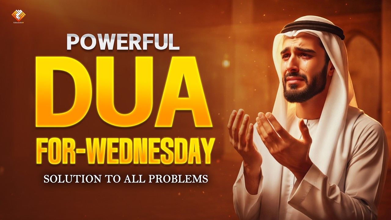 Listen This Powerful Dua For Wednesday Today 🤲 | Islamic Dua For Mercy & Ease