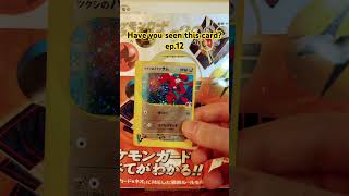 Bugsy’s Scizor - Pokémon Card★VS (2001)