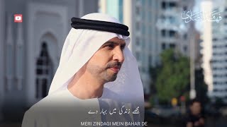 Beautiful Nasheed Whatsapp Status Mujhe Zindagi Mein Bahar De Peace In The Life Love Status Hd