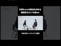 姉の彼氏探しを本気でやる妹の質問がえぐいww