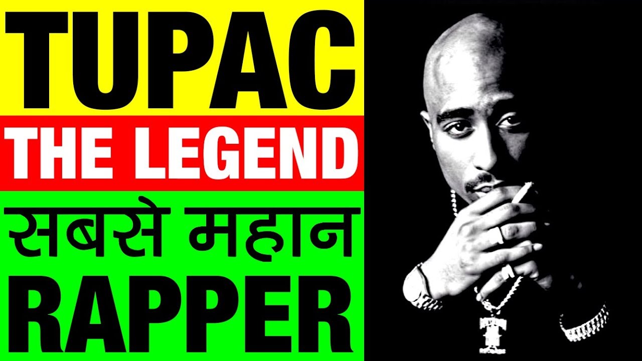 2pac biography in hindi