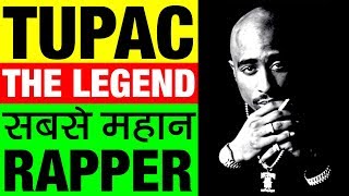 tupac ▶ इसे कहते है लीजेंड 🎤 best rapper of all time 2pac biography in hindi american actor